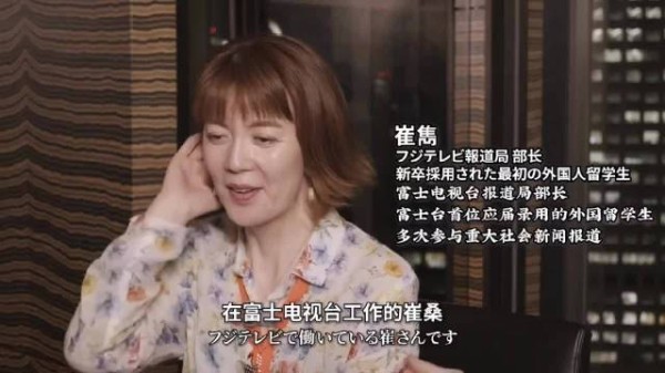 日媒记者竹内亮采访揭行业潜规则,坏事才是新闻