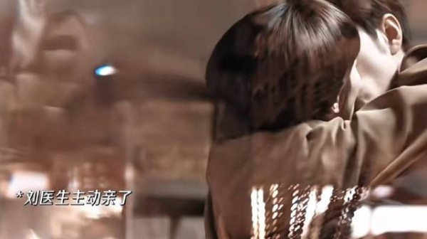 这个吻竟然是离别之吻嘛，刘医生也克制不住