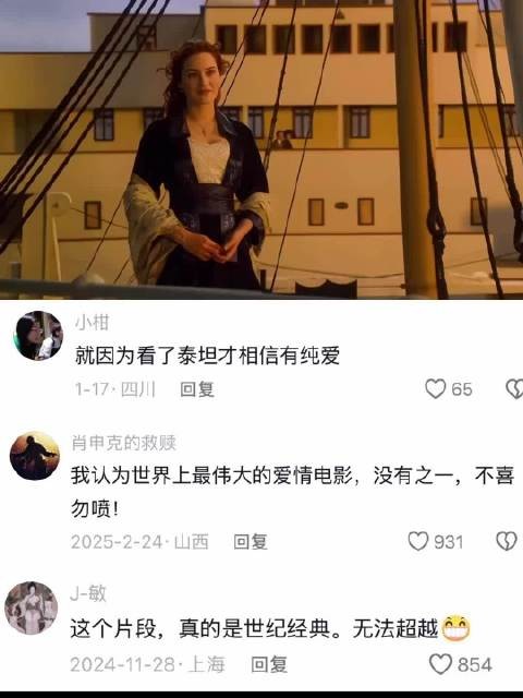泰坦尼克号最经典的片段 小李子 莱昂纳多