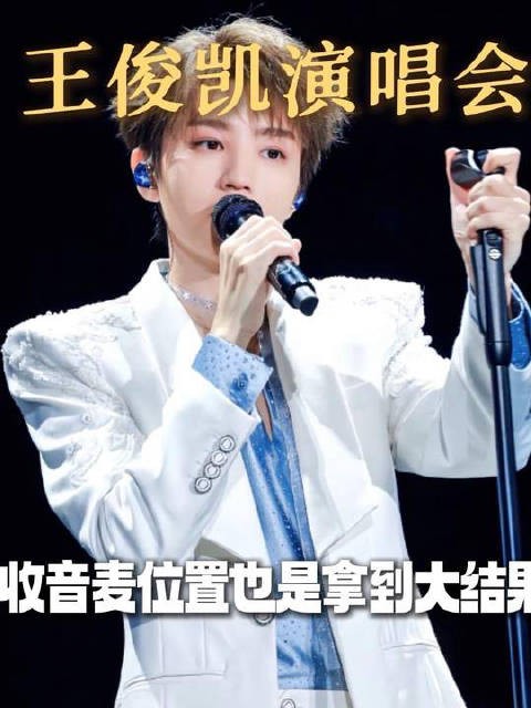 以后抢到收音麦内场1排1位置的姐妹，赛里木湖不用去了！