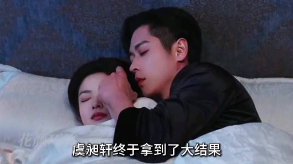 虞昶轩让叶平君怀上自己的孩子