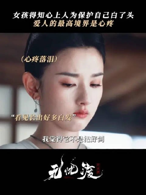 比起折损寿命,我更在意的是你的平安