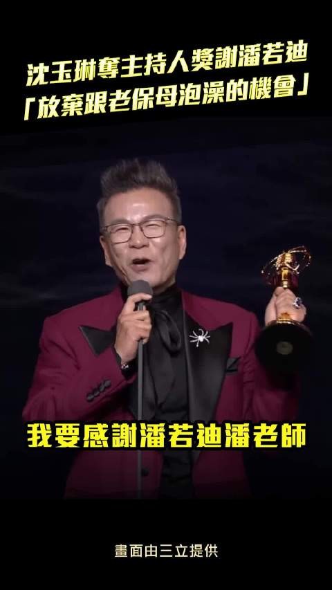 沈玉琳首得奖「致词解锁史上第一次」！出道32年：活下来就是等这个