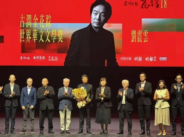 刘震云获花踪世界华文文学奖:中国文学如何跨越文化边界