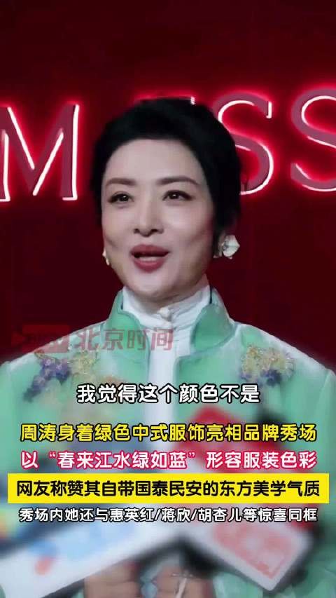 周涛太会形容了