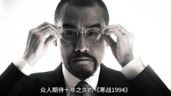 三千万人眼红的《寒战1994》重磅来袭!