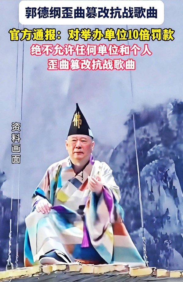 郭德纲太原演出被举报！他可能面临再次处罚