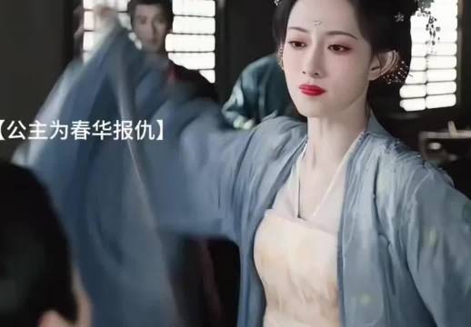 公主为春华出气晋王差点变晋三，鱼公你怎么还有两幅面孔