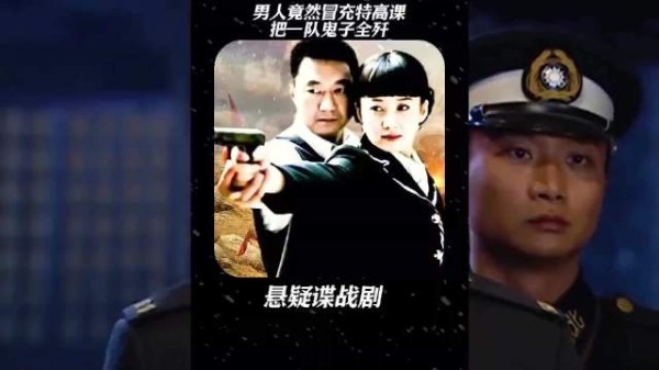 男人竟冒充特高课,轻松将敌人两个小队收拾