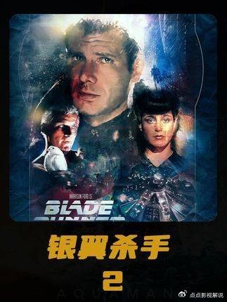 银翼杀手科幻电影开山鼻祖深度解析溯源科幻影史起点