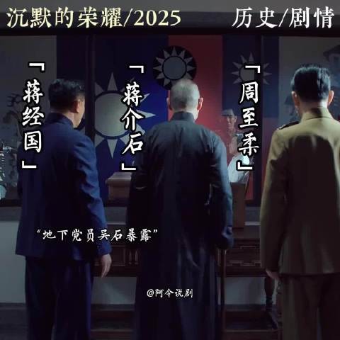 吴石将军:既如此,便如此!虽千万人吾往矣!