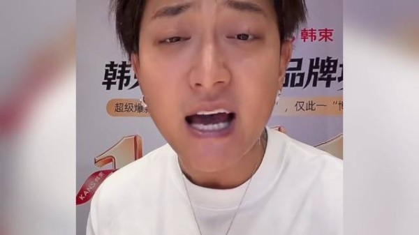 黄子韬直播情绪失控爆粗口,直言做电商赚钱没错,怒骂网友算个屁