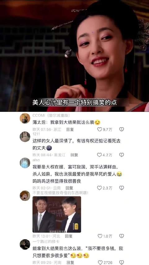 美人心计我赢了也这么胡说八道，窦漪房薄太后吕雉