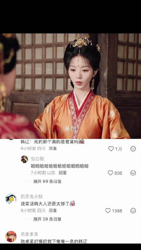 魏娆遭搜查陆世子倒打一耙护名节