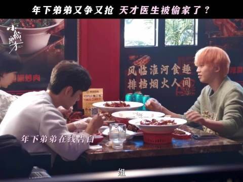 肖战新剧刘铮亮遭年下弟弟当场挖墙脚