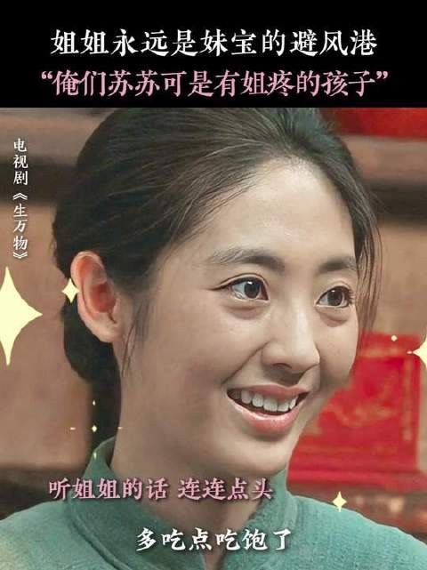 哈特软软，苏苏被耽误的一生终于迎来曙光