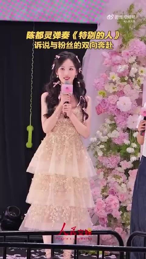 陈都灵生日会钢琴演奏选曲背后的原因