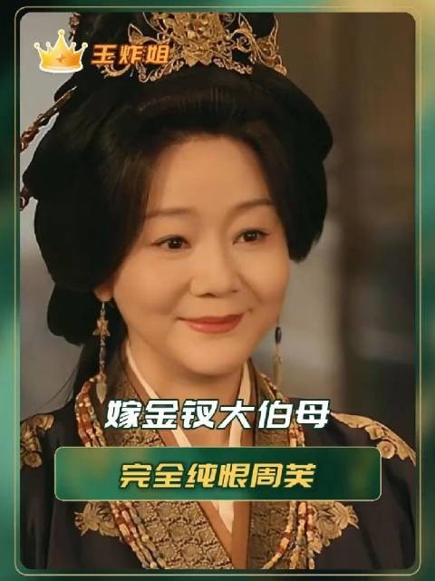 在周芙拿剑的那一刻,大伯母就已经赢了!