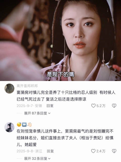 慎儿你快别演了，窦漪房都快气红温了《美人心计》