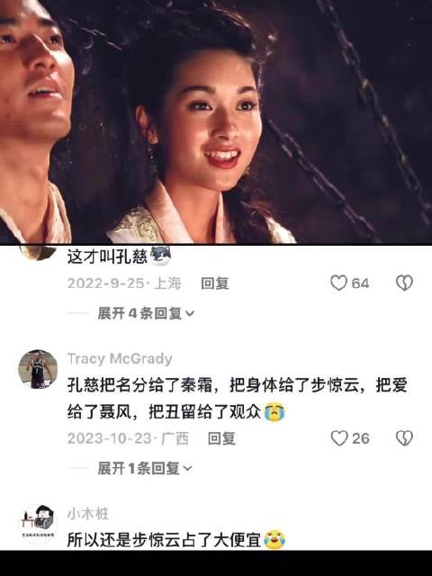 风云雄霸天下:小慈把心给了風,把身体给了雲,把名分给了雙