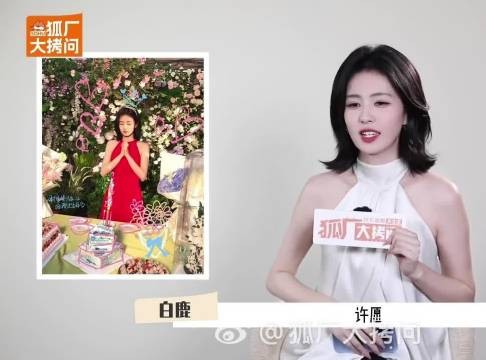 采访中我注视鹿儿的脸蛋