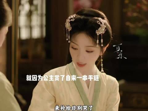 葛巾嫉妒瓮主对芝兰好,就陷害 她