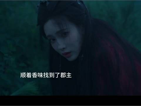 郡主骑马坠崖,太子殿下心急寻找 百花杀