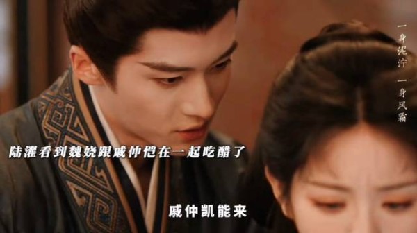 陆濯看到戚仲恺求娶魏娆吃醋了 直接强吻她