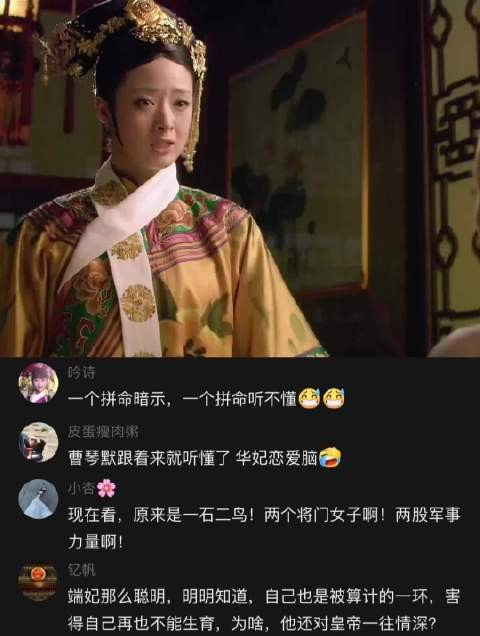 厉娜许飞被比华妃端妃,许飞背锅十几年厉娜拉黑