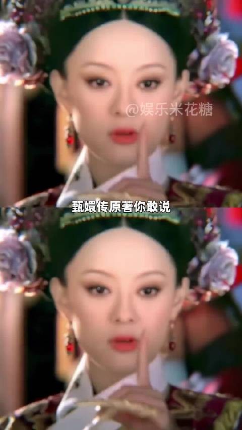 原来甄嬛传原著里的描写内容这么大胆,你敢写我都不敢听