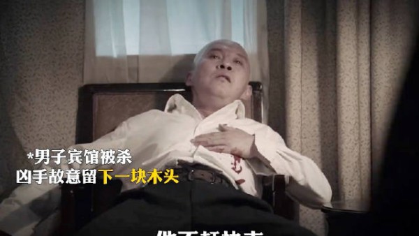 多起凶案皆与木材相关,十六年前复仇悬案正在揭晓