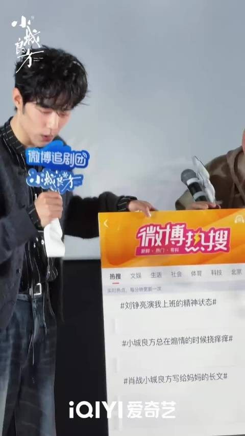 肖战开完演唱会第二天追剧