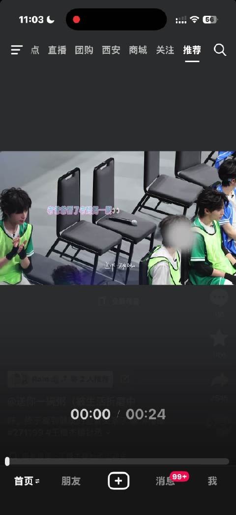 王橹杰探头看穆祉丞低头急到跺脚