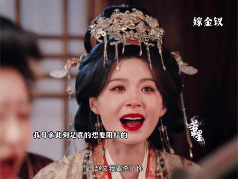 嫁金钗刀一集甜一集爽一集，吻戏甜度拉满反派解气