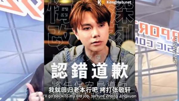 张敬轩致歉半年后又狡辩,取关千人小号说辞遭质疑