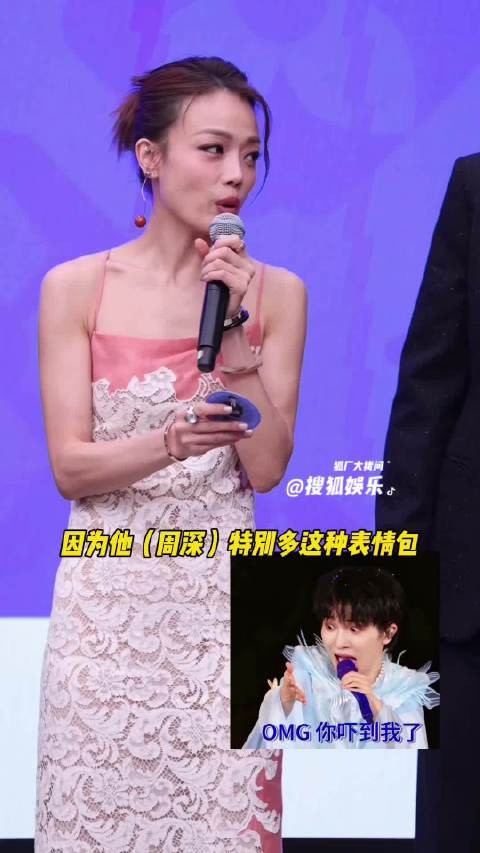 容祖儿保存过周深翻白眼的表情包！周深说自己也有