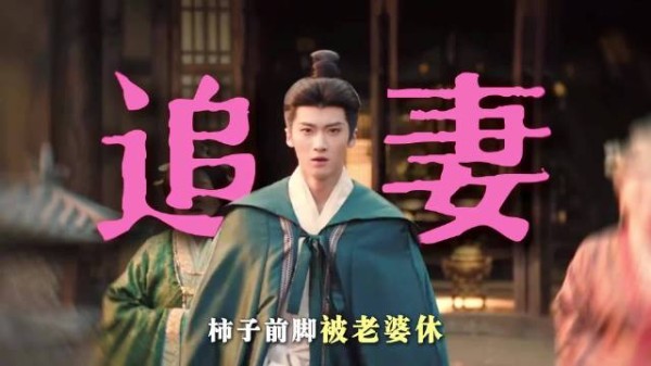 魏娆再嫁戚将军，柿子有名分不亲没名分亲