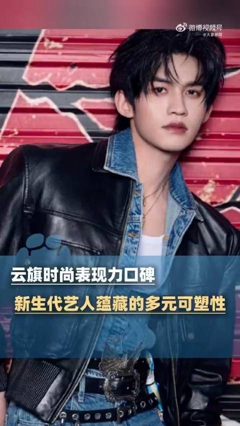 云旗百变造型多元可塑性