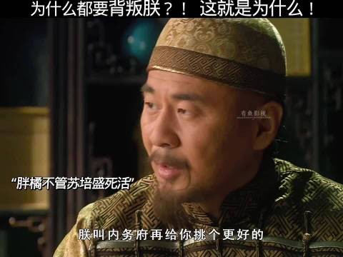 甄嬛传帝王多疑残忍终遭反噬,宜修哭诉孙答应私通