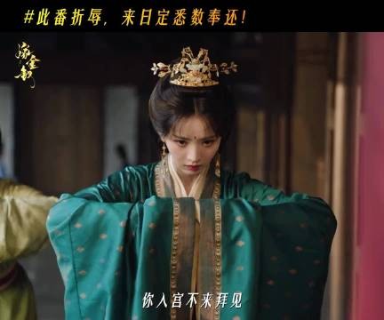 《嫁金钗》田曦薇的眼神戏太绝了,今日魏娆受到的折辱,来日必悉数奉还!