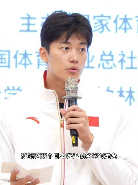 汪顺谈感谢对手，称萩野公介和濑户大也名字难念
