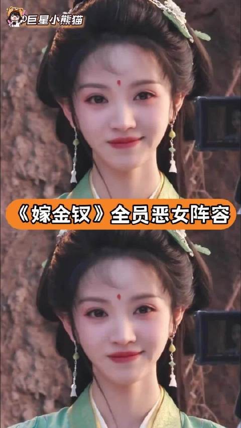 嫁金钗居然是全员恶女吗