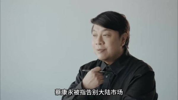 蔡康永发文回应风波回避关键立场