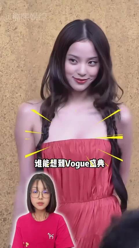 欧阳娜娜VOGUE红毯烟雾创意变装秀掌镜刘亦菲