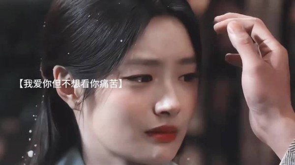 精于算计的你怎么成痴情种了,紫宜说的真的是一点没错 玉簟秋