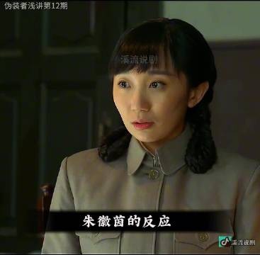 伪装者名场面阿成忽悠梁萌萌