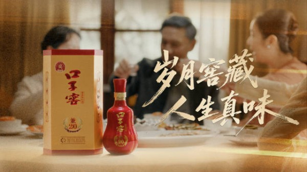 人生如酿酒，真藏实窖见岁月真味