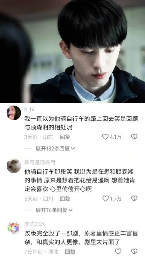 爱要面目全非才好看 痛彻心扉才刻骨…… 电影｜悲伤逆流成河｜任敏