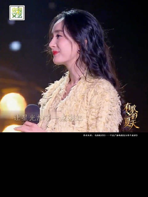 杨幂周笔畅唱响世间美好