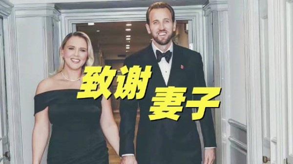 凯恩金球奖颁奖典礼压轴致谢妻子凯特